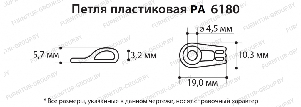 Петля пластиковая 6180.jpg